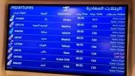7 زندانی ایران در قطر آزاد شدند
