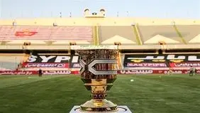 دیدار سوپرجام به‌نام شهدای اقتدار وطن 