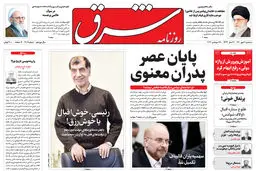 سه شنبه 6 مهر 1400 | شماره 4107