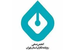 روزنامه‌نگاری را ممنوع کنید / بیانیه دو نهاد اطلاعاتی به معنای آن است که همه ما روزنامه‌نگاران متهم و حتی مجرم هستیم
