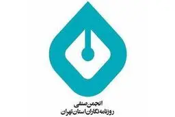روزنامه‌نگاری را ممنوع کنید / بیانیه دو نهاد اطلاعاتی به معنای آن است که همه ما روزنامه‌نگاران متهم و حتی مجرم هستیم