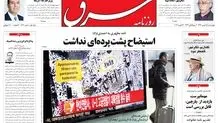 چهارشنبه 18 بهمن 1391شماره 1666