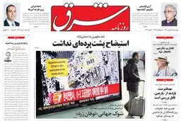 چهارشنبه 25 بهمن 1391شماره 1671