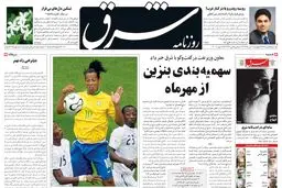 چهارشنبه 07 تیر 1385 شماره 795