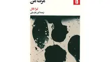 هویت، قدرت و روایتگری