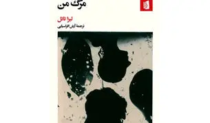 هویت، قدرت و روایتگری