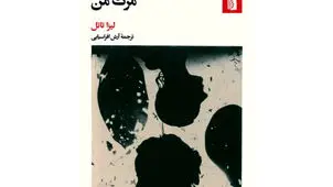 هویت، قدرت و روایتگری