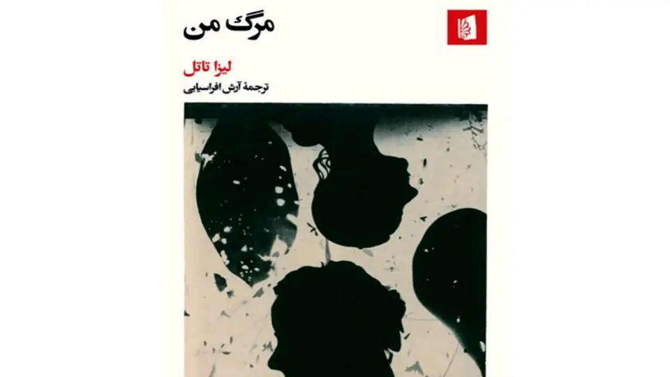 هویت، قدرت و روایتگری