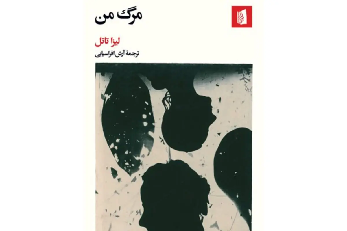 هویت، قدرت و روایتگری