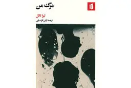 هویت، قدرت و روایتگری
