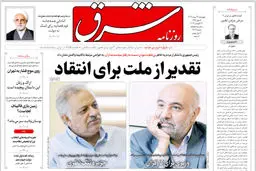 چهارشنبه ۲۴ مرداد 1403 شماره ۴۹۰۳