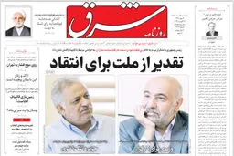 چهارشنبه ۲۴ مرداد 1403 شماره ۴۹۰۳