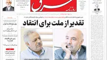 چهارشنبه ۲۴ مرداد 1403 شماره ۴۹۰۳