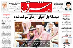 شنبه 13 مهر 1398 شماره 3541