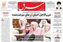 شنبه 13 مهر 1398 شماره 3541