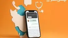 فعال شدن سرویس مشاوره پزشکی آنلاین در تپسی‌دکتر
