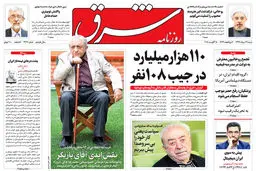 پنچشنبه 27 مرداد 1397 شماره 3223