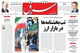 یکشنبه 01 مرداد 1391 شماره 1583