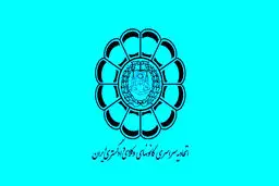 بیانیه اسکودا در پی حمله اسرائیل به کنسولگری ایران در سوریه 