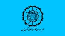بیانیه اسکودا در پی حمله اسرائیل به کنسولگری ایران در سوریه 
