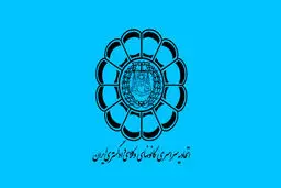 بیانیه اسکودا در پی حمله اسرائیل به کنسولگری ایران در سوریه 
