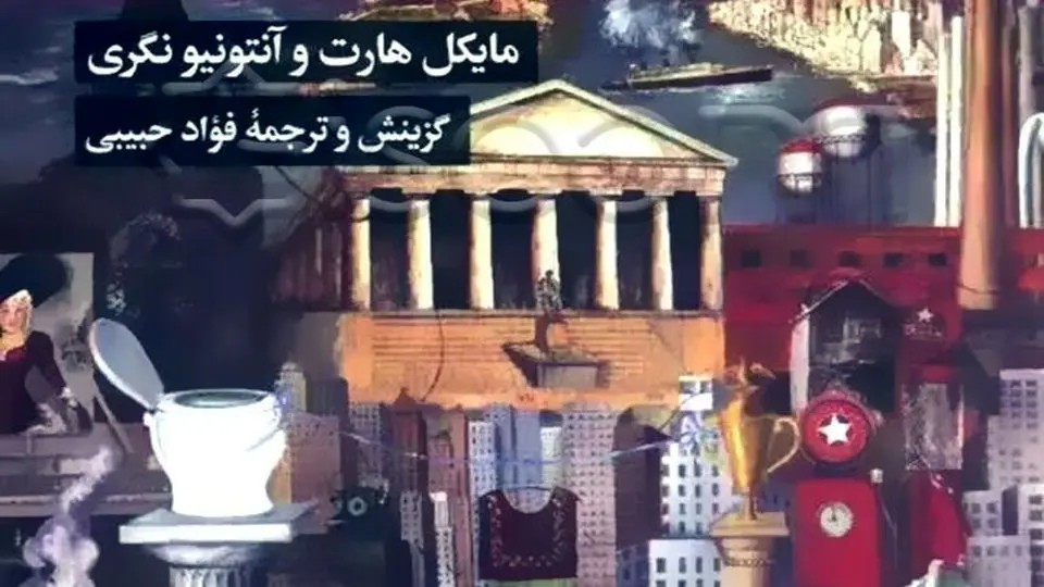 کالبدشکافی جهانی‌شدن
