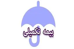 خبر مهم برای قهرمانان و پیشکسوتان ورزش کشور/ بیمه تکمیلی رایگان شد