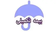 خبر مهم برای قهرمانان و پیشکسوتان ورزش کشور/ بیمه تکمیلی رایگان شد