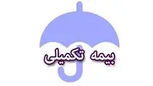 خبر مهم برای قهرمانان و پیشکسوتان ورزش کشور/ بیمه تکمیلی رایگان شد
