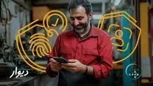 افزونه ونیفای برای احراز هویت ویدیویی به «دیوار» اضافه شد

