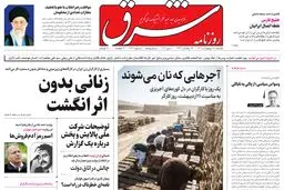 یکشنبه 11 اردیبهشت 1401| شماره 4270