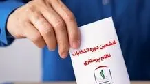 مشارکت ۱۴۱۴ نفر از کادر پرستاری در ششمین دوره انتخابات نظام پرستاری 