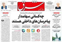 سه شنبه 18 اردیبهشت 1397 شماره 3142