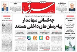 سه شنبه 18 اردیبهشت 1397 شماره 3142