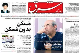 شنبه 8 مهر 1402 شماره 4659