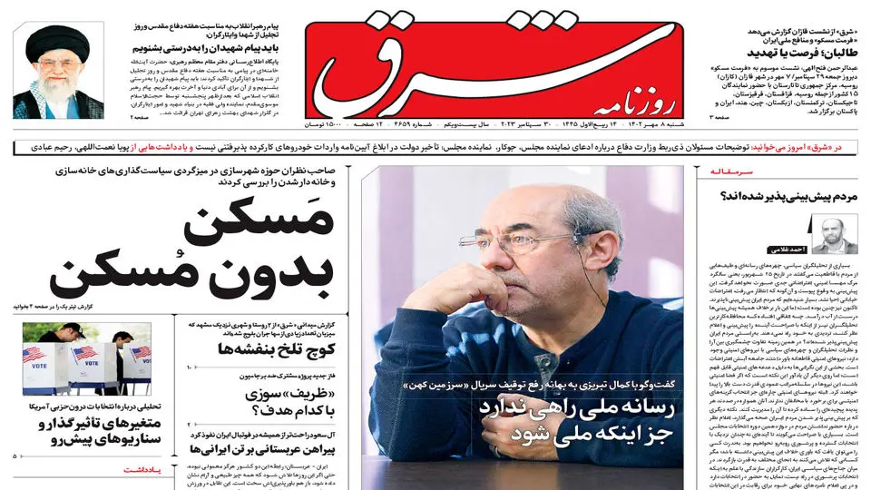 شنبه 8 مهر 1402 شماره 4659