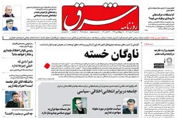 سه شنبه 9 آبان 1402 شماره 4685