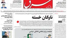 سه شنبه 9 آبان 1402 شماره 4685