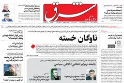 سه شنبه 9 آبان 1402 شماره 4685
