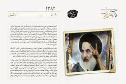 فتوای آیت‌الله سیستانی:‌ آمریکا حق مداخله در قانون اساسی عراق را ندارد