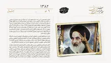 فتوای آیت‌الله سیستانی:‌ آمریکا حق مداخله در قانون اساسی عراق را ندارد