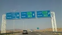 انسداد آزادراه قزوین - رشت تا ۳ بهمن ماه