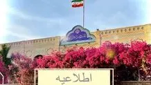هشدار سفارت ایران در عمان به شهروندان ایرانی

