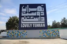 اهمیت برندینگ تهران