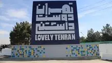 اهمیت برندینگ تهران