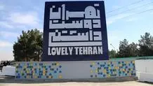 هشدار مشاور وزیر راه درباره زلزله تهران