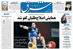 دوشنبه 23 آبان  1390 شماره 1393