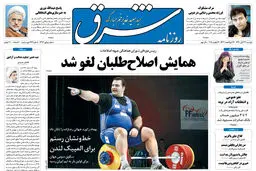 دوشنبه 23 آبان  1390 شماره 1393