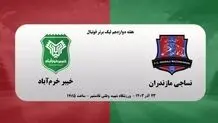 تساوی نساجی مازندران مقابل خیبر خرم‌آباد