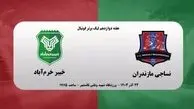 تساوی نساجی مازندران مقابل خیبر خرم‌آباد